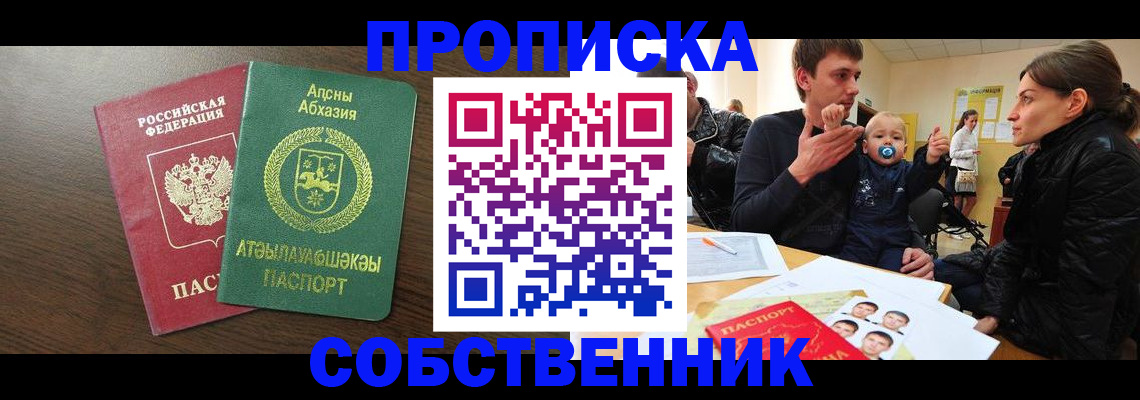 временная регистрация недорого в Суздали