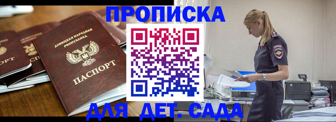 прописка ребенка в Суздали