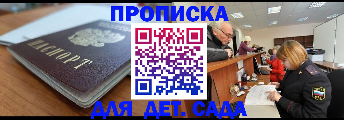 прописка штамп в Суздали