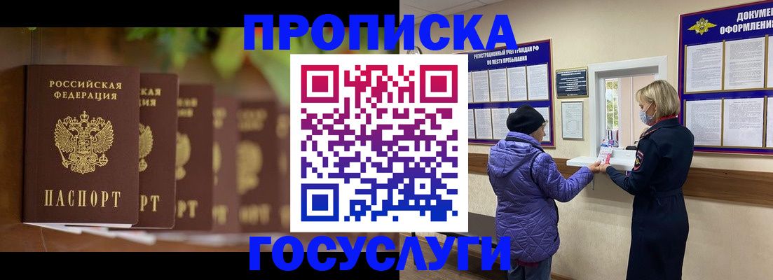 купить прописку в Суздали