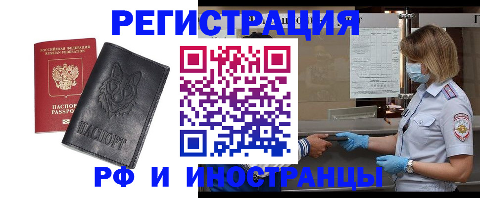 временная регистрация 2025 в Суздали