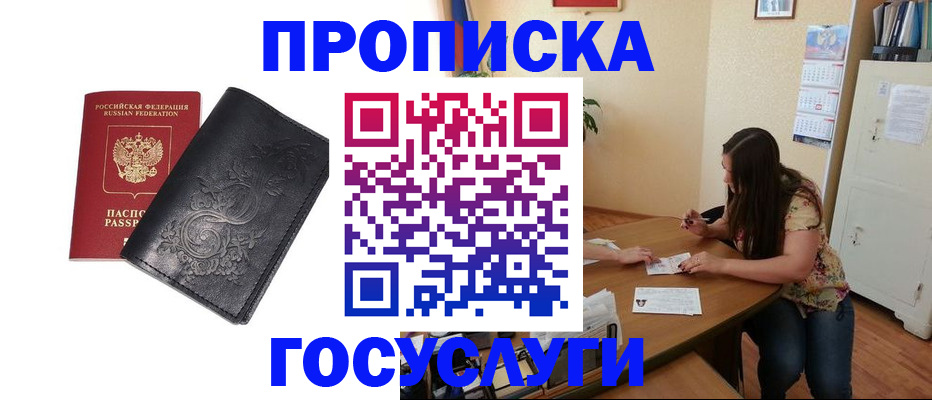 временная регистрация недорого в Суздали