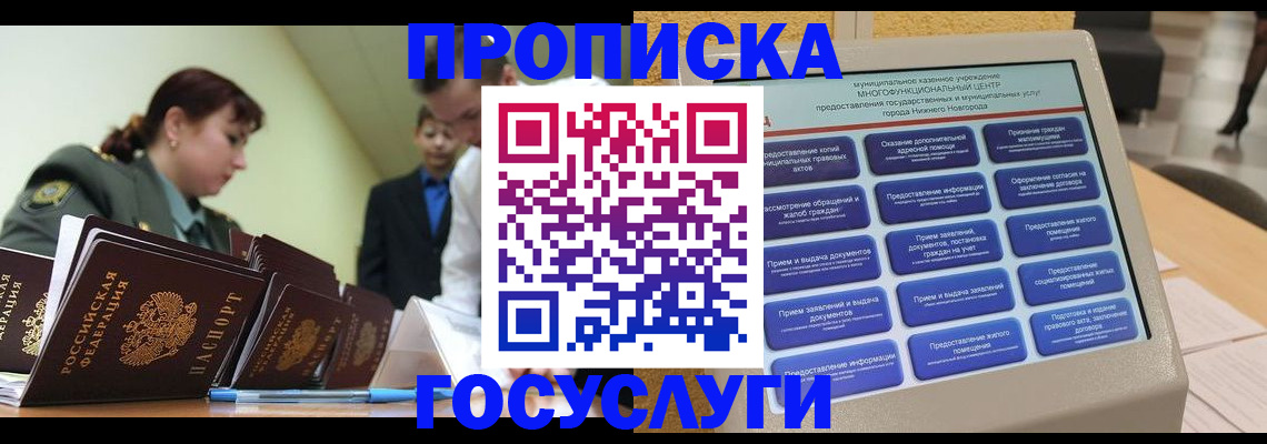 временная прописка в Суздали