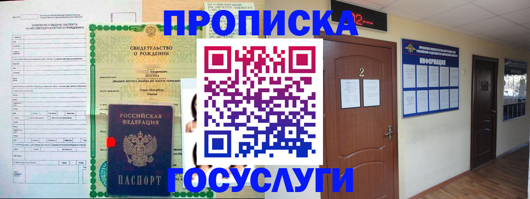 прописка законно в Суздали